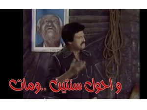 و احول سنتين ..ومات