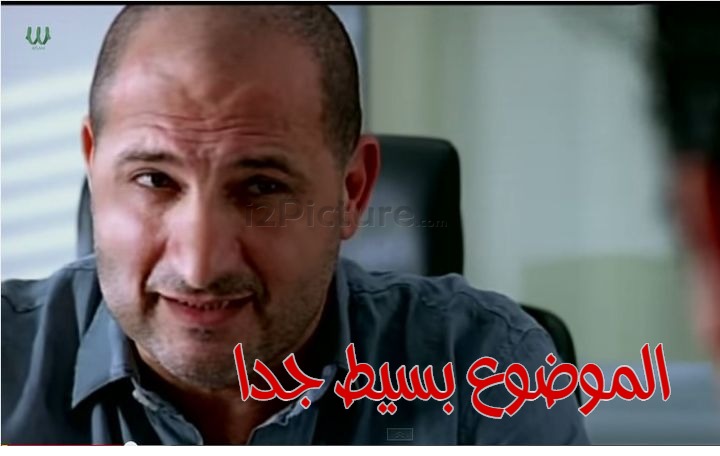  قفشات الأفلام - الموضوع بسيط جدا