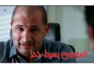 الموضوع بسيط جدا