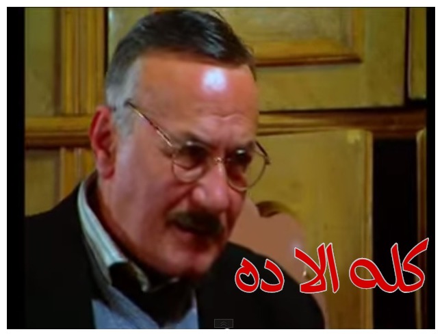  قفشات الأفلام - كله الا ده 