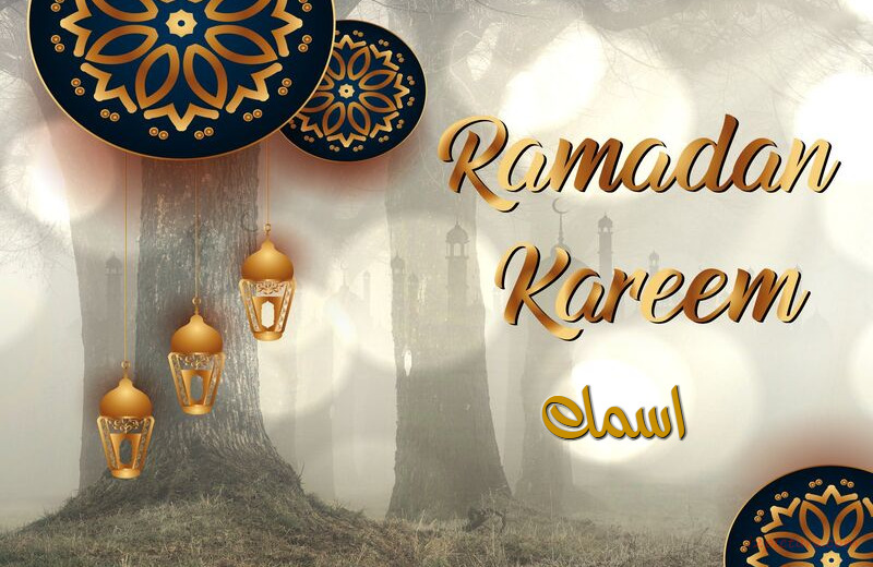 Write Your Name On Ramadan Kareem 2 Postcard