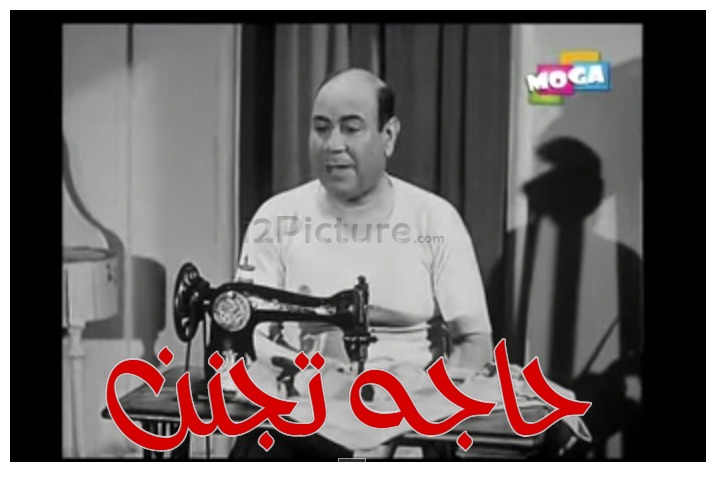  قفشات الأفلام - حاجه تجنن 