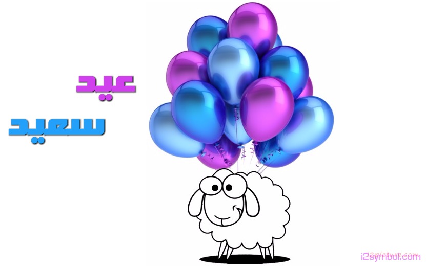 Eif Sheep Balloons Postcard