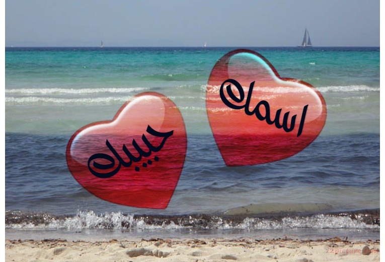 Your Name And Your Lover's Hearts On The Water Postcard