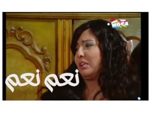 نعم نعم 