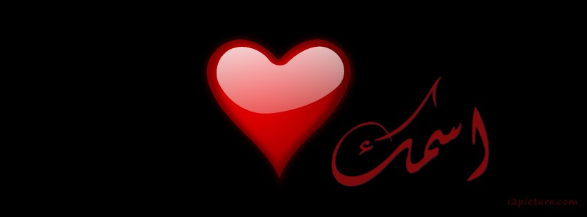 Red Heart Black Background Facebook Cover