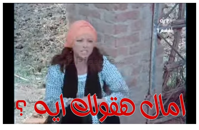  قفشات الأفلام - امال هقولك ايه ؟
