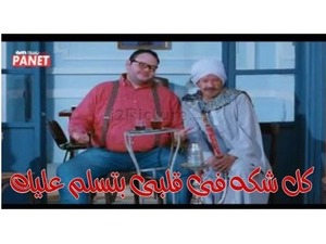 كل شكه فى قلبى بتسلم عليك