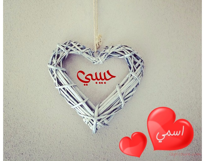 White Heart From Straw On A White Background Postcard