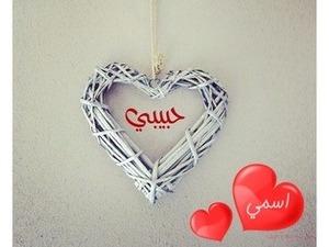 White heart from straw on a white background