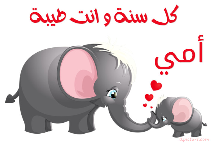 Type A Word To Your Mother On Mother's Day 13 Postcard