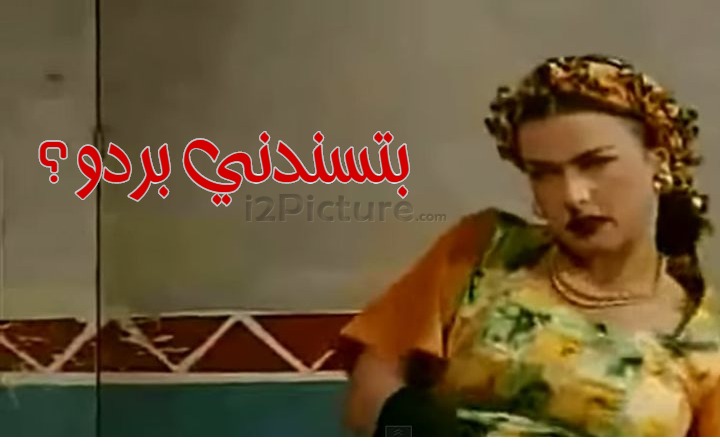  قفشات الأفلام - بتسندني بردو؟