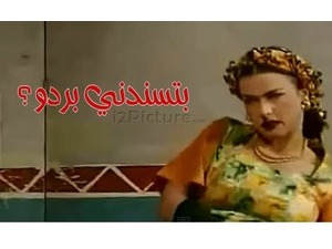 بتسندني بردو؟