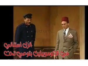 انزل استناني  في الاتوموبيلين بتوعي تحت