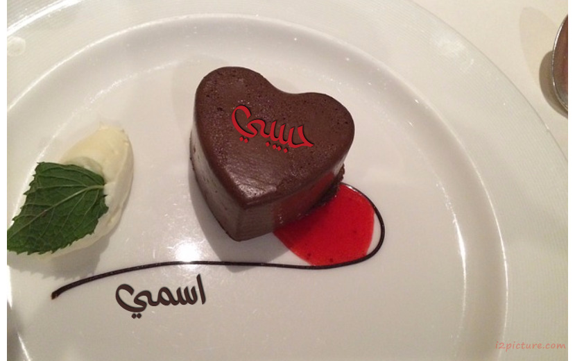 Your Lover's Name On The Chocolate Cake Postcard