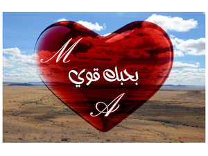 Your lover's name on the heart of the middle of the desert 1