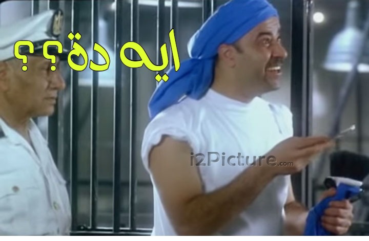  قفشات الأفلام - ايه دة؟؟