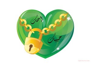 green heart lock