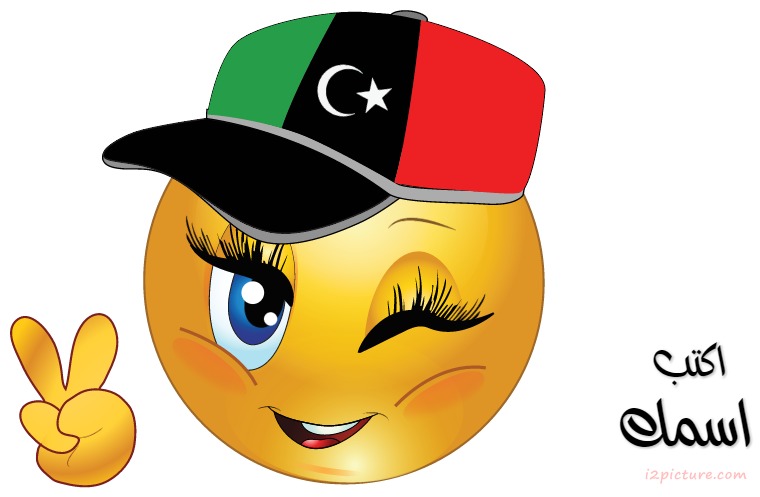 Smiley Face Girl Libya Postcard