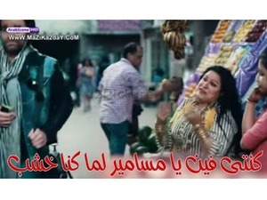 كنتى فين يا مسامير لما كنا خشب