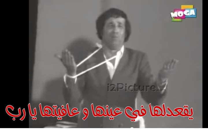  قفشات الأفلام - يقعدلها في عينها و عافيتها يا رب