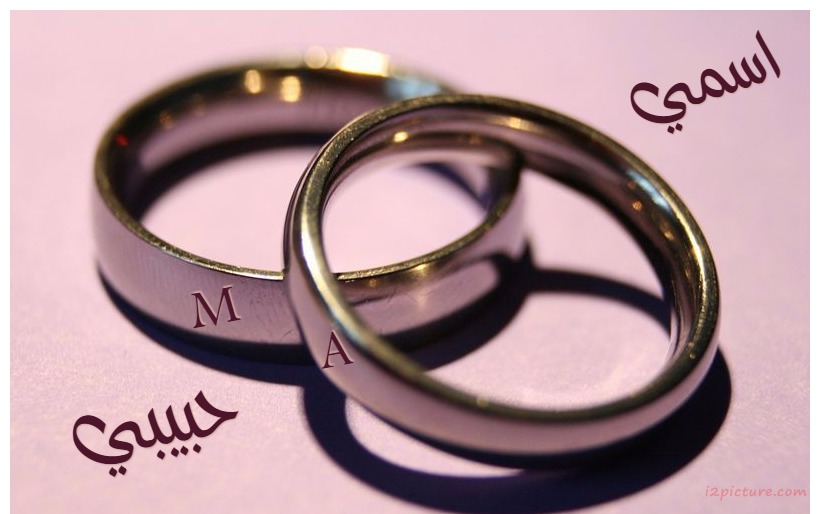 Your Name And Your Lover On The Rings 421 Postcard