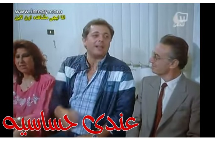  قفشات الأفلام - عندى حساسيه 