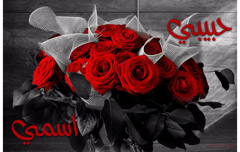 Your Name And Your Lover On A Red Flowers Postcard