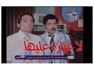 لا غباره عليها 