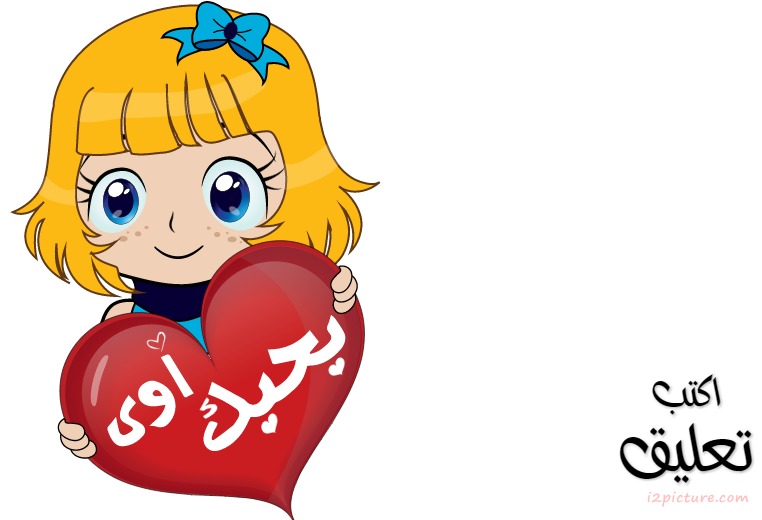 Girl Yellow Blue Heart. Ba7bek Awe Postcard