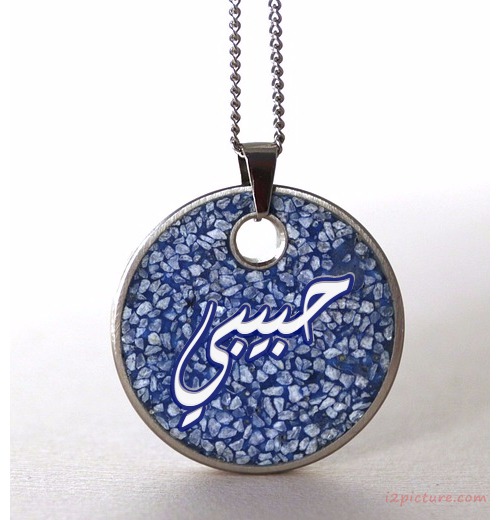 Your Lover's Name On A Blue Necklace Postcard