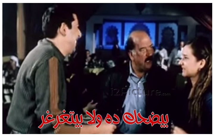  قفشات الأفلام - بيضحك ده ولا بيتغرغر 