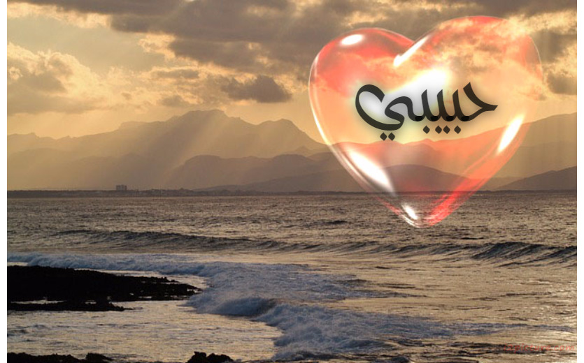 Your Lover's Name On The View Of The Sunset Postcard