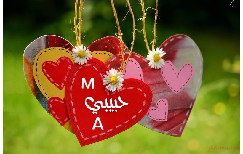 Your Name And Your Lover On The Hearts Of Colored Paper 089 Postcard