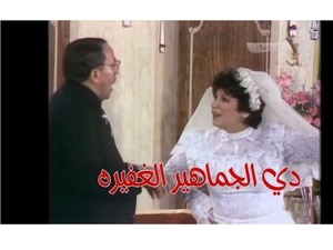 دي الجماهير الغفيره