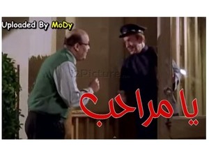 يا مراحب 
