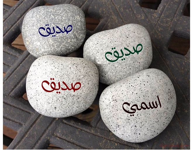 The Names Of Your Friends On The Rocks Postcard