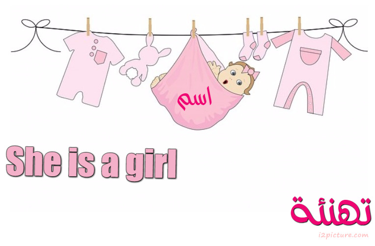 She Is A Girl تهنئة Postcard