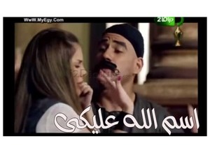 اسم الله عليكى