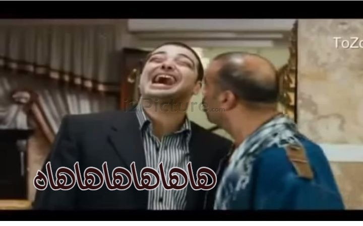  قفشات الأفلام - هاهاهاهاهاهاه
