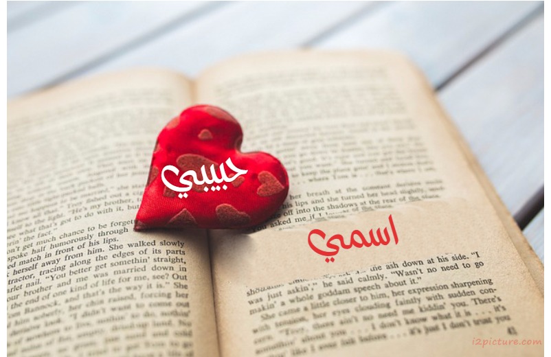 Your Lover's Name On The Book With A Red Heart Postcard