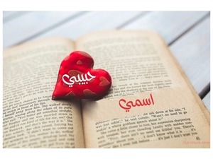 Your lover's name on the book with a red heart
