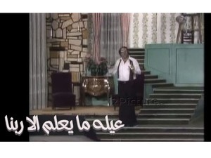 عيله ما يعلم الا ربنا