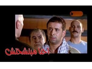 احنا مبنشحتش