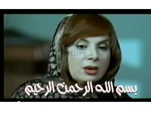 بسم الله الرحمن الرحيم