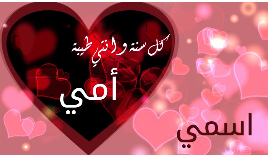 Happy Mother Day Postcard