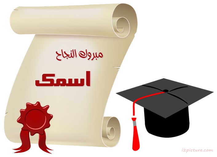 Graduation Certificate Postcard