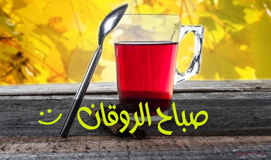 Cup Of Tea On The Table Postcard