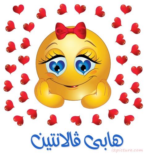 Happy Valentine Smileys Postcard