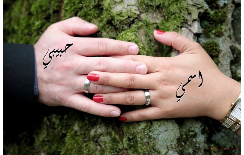 Your Name And Your Lover At The Hands Of A Boy And Girl Postcard